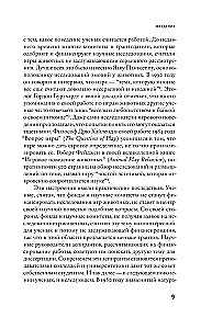 Царство игры